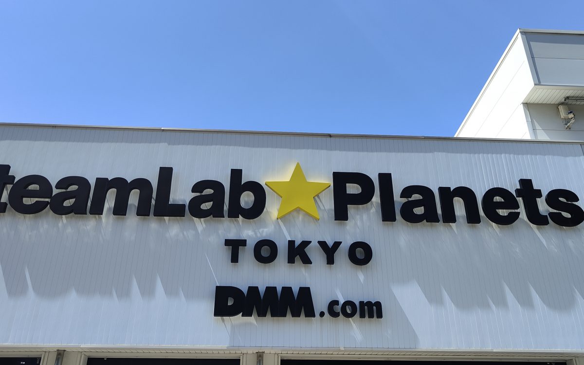 TeamLab Planets TeamLab Planets Tokyo