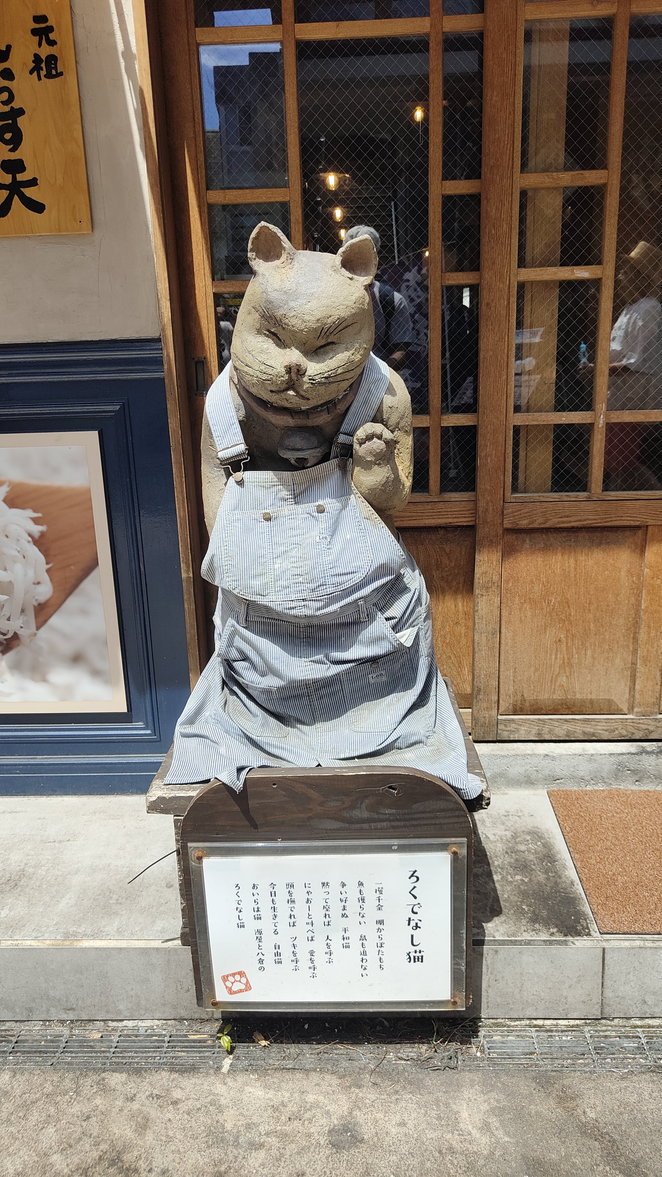 Komachi Dori à Kamakura