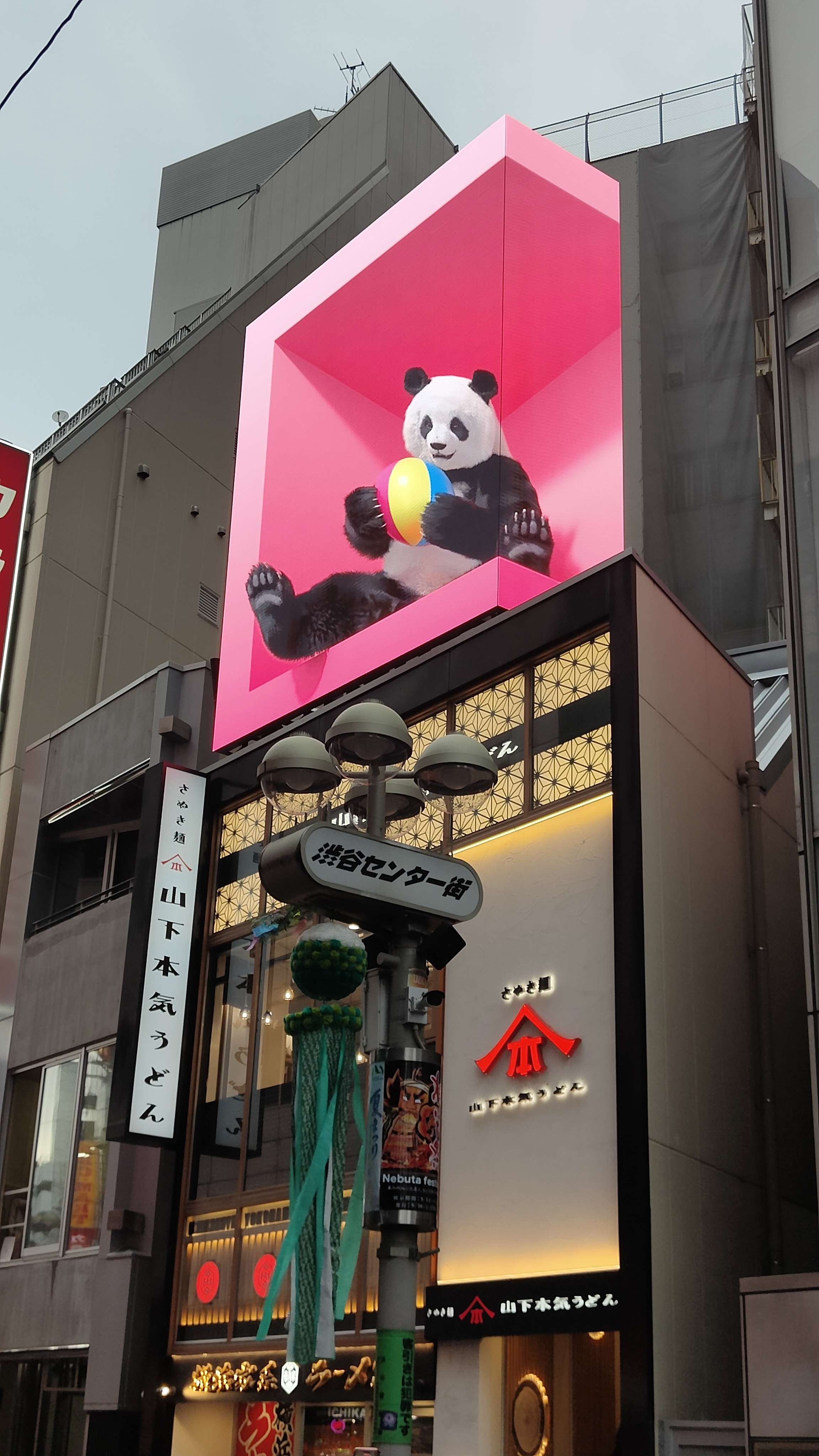Basketball Street à Shibuya