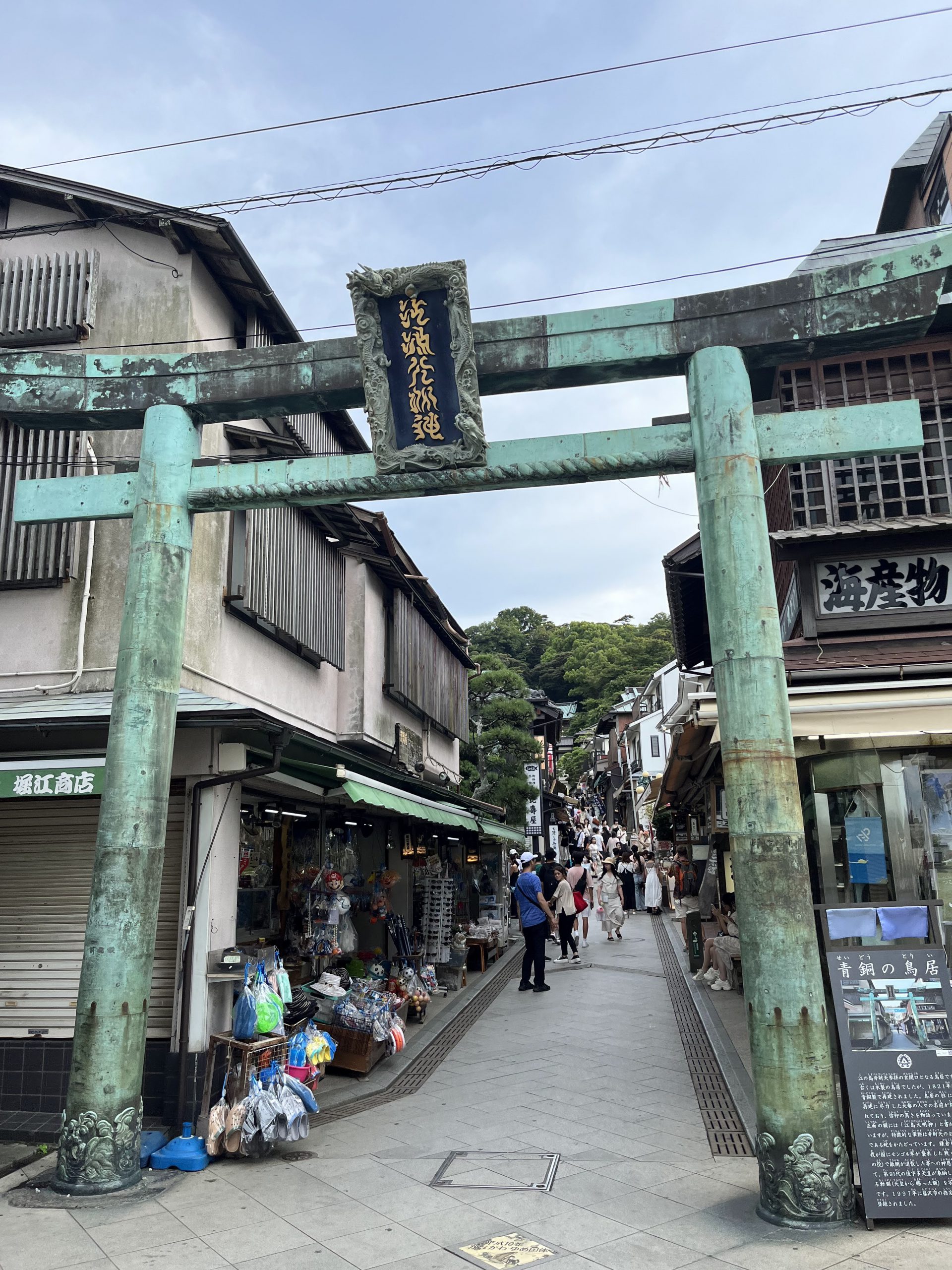 Enoshima