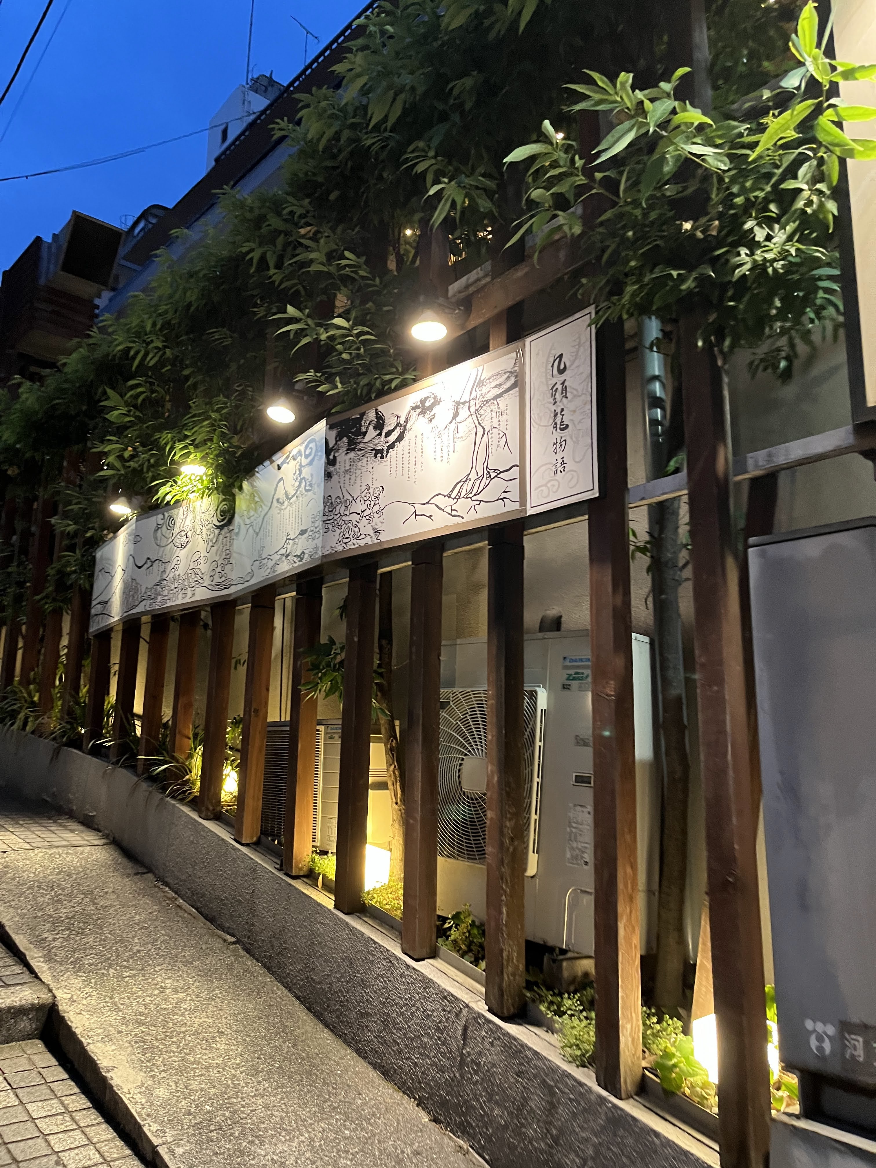 Ruelles de Kagurazaka