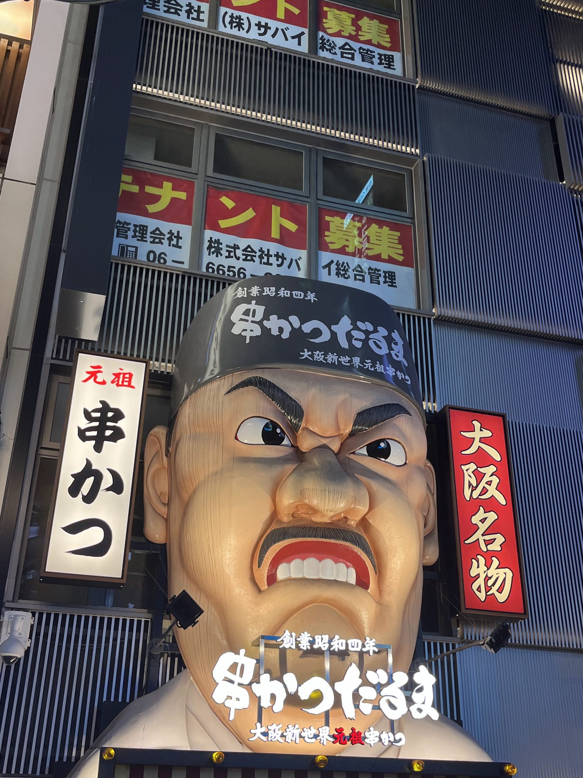 Dotonbori à Osaka